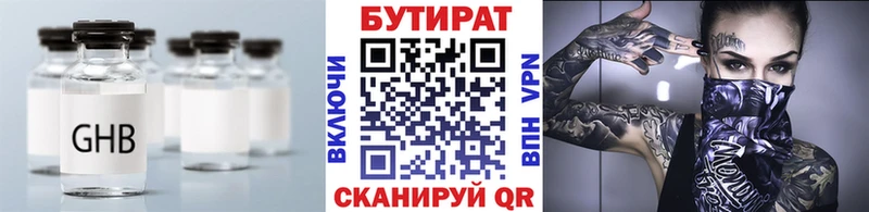 Купить где  Болотное  БУТИРАТ оксибутират 