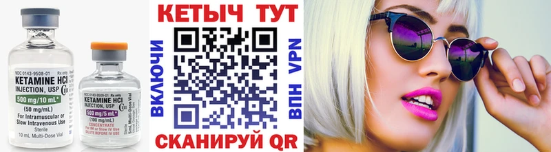 Купить где  Болотное  КЕТАМИН VHQ 