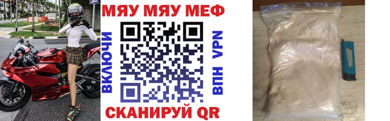 МЯУ-МЯУ мяу мяу  Купить  Болотное 