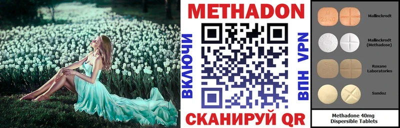 Метадон кристалл  Купить  Болотное 