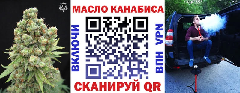 ТГК THC oil  Купить где  Болотное 